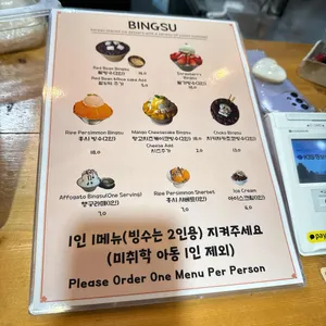 행궁빙수 리뷰 사진