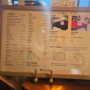 브라운핸즈 백제 리뷰 사진