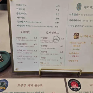 선휴커피 리뷰 사진