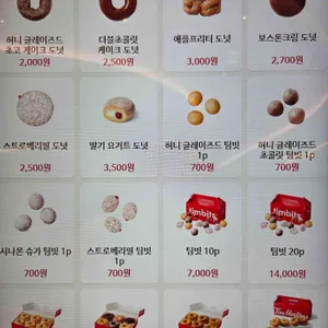 팀홀튼 리뷰 사진