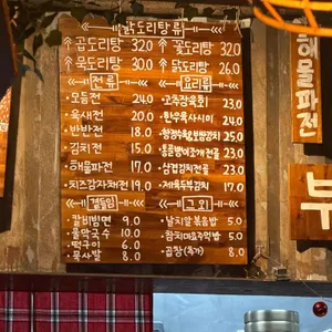 부엉이산장 리뷰 사진