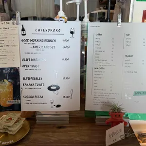 소로로 리뷰 사진