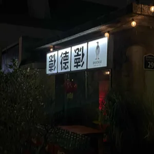 덕클 대표 사진