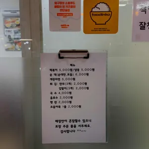 신사시장 쌍둥이네 리뷰 사진