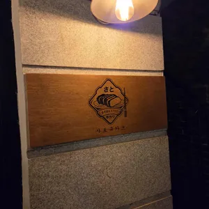 사토규카츠 리뷰 사진