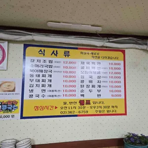 목포집 리뷰 사진