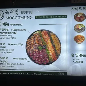 목구멍 리뷰 사진