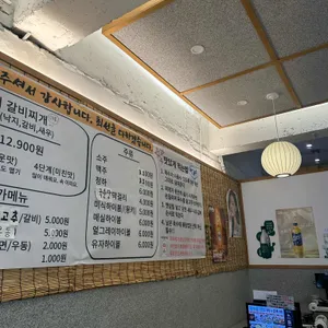청주미식 리뷰 사진