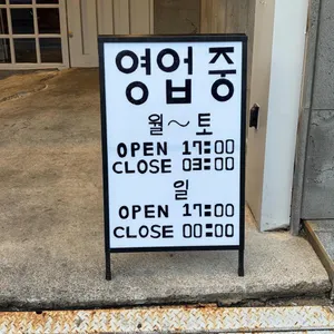 육회덕후 리뷰 사진