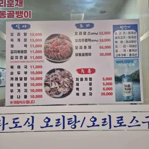 부경오리 리뷰 사진