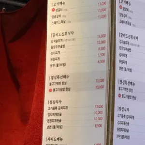 백마돼지갈비 리뷰 사진