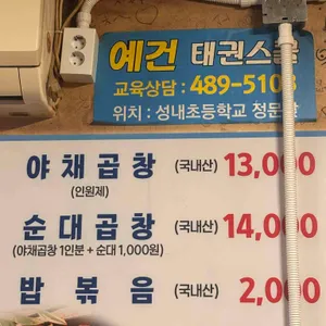 푸지미 곱창 리뷰 사진