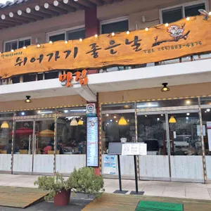 쉬어가기좋은날식당 사진 1