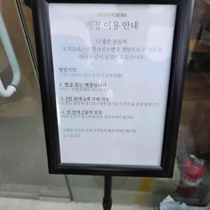 오지크로스 리뷰 사진