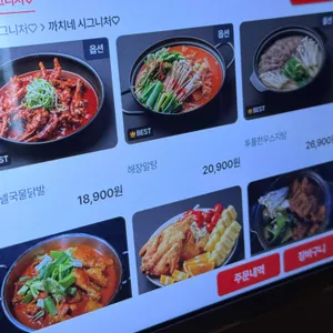 구월동 까치네 리뷰 사진