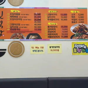 진식당 리뷰 사진