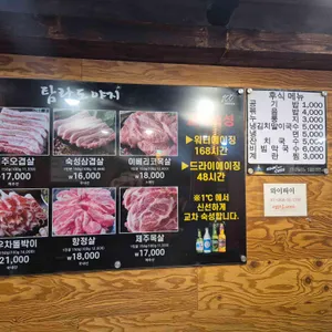 탐라도야지 리뷰 사진