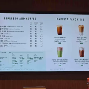 스타벅스 리뷰 사진