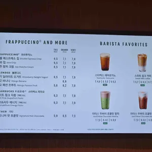 스타벅스 리뷰 사진