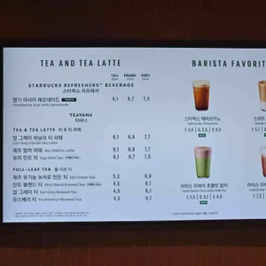 스타벅스 리뷰 사진