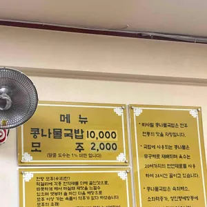 비사벌전주콩나물국밥 리뷰 사진
