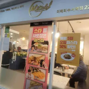 미태리 대표 사진