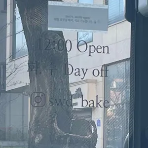 송월당 리뷰 사진