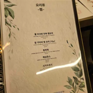 시엔메이 리뷰 사진