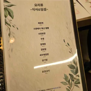 시엔메이 리뷰 사진