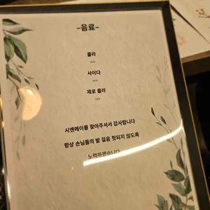 시엔메이 리뷰 사진