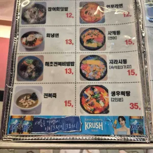 완도산회 리뷰 사진