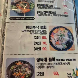 완도산회 리뷰 사진