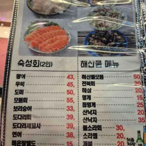 완도산회 리뷰 사진