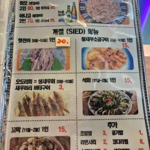 완도산회 리뷰 사진