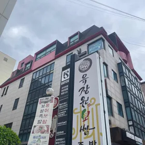 유장원보쌈 사진