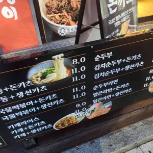 꼬꾸이 누룽지통닭 리뷰 사진