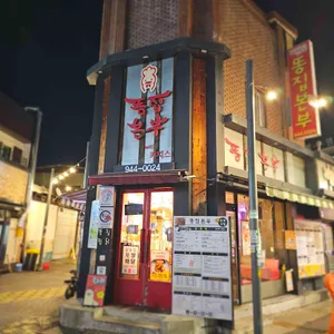 대원똥집본부 대표 사진