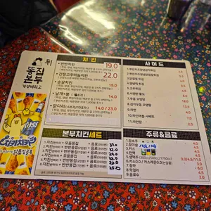 대원똥집본부 리뷰 사진