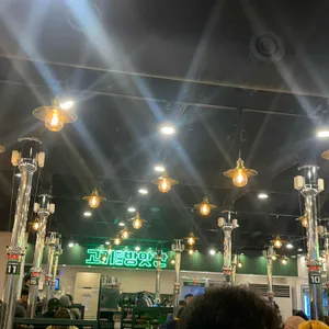 고기굽는방앗간 대표 사진