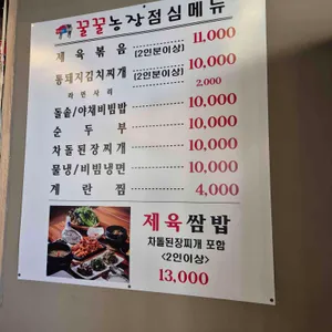 꿀꿀농장 리뷰 사진