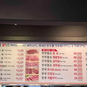 꿀꿀농장 리뷰 사진