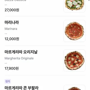 부자피자 리뷰 사진