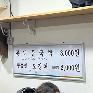 현대옥 리뷰 사진