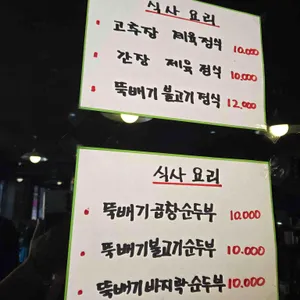 박서방네 리뷰 사진