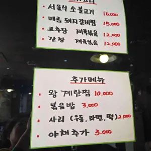 박서방네 리뷰 사진