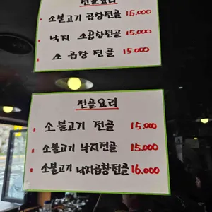 박서방네 리뷰 사진