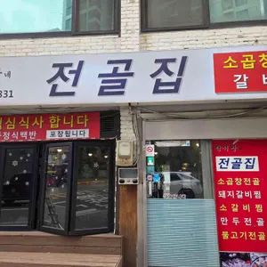 박서방네 대표 사진