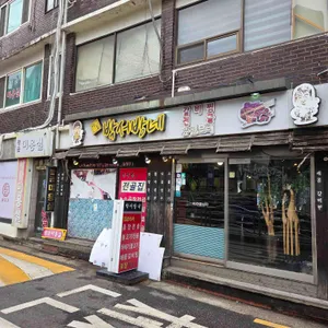 박서방네 대표 사진