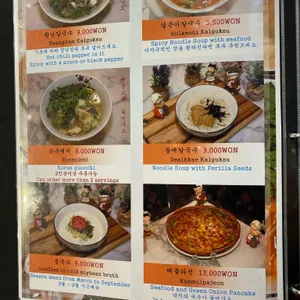 황남칼국수 리뷰 사진