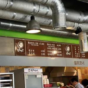 황토장어 리뷰 사진